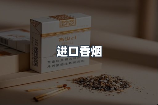 越南香烟系列